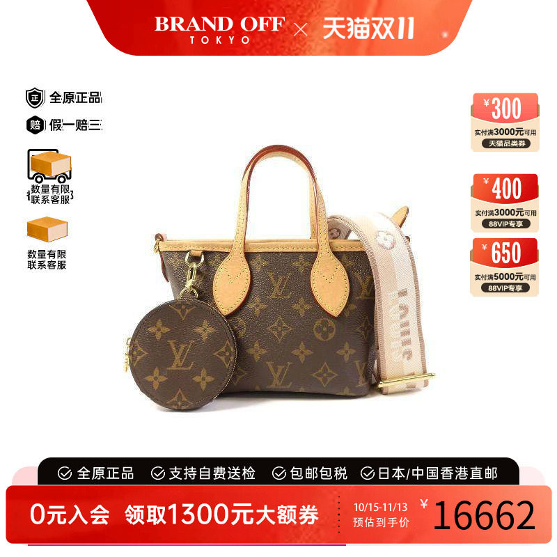中古LV路易威登斜挎包レディース