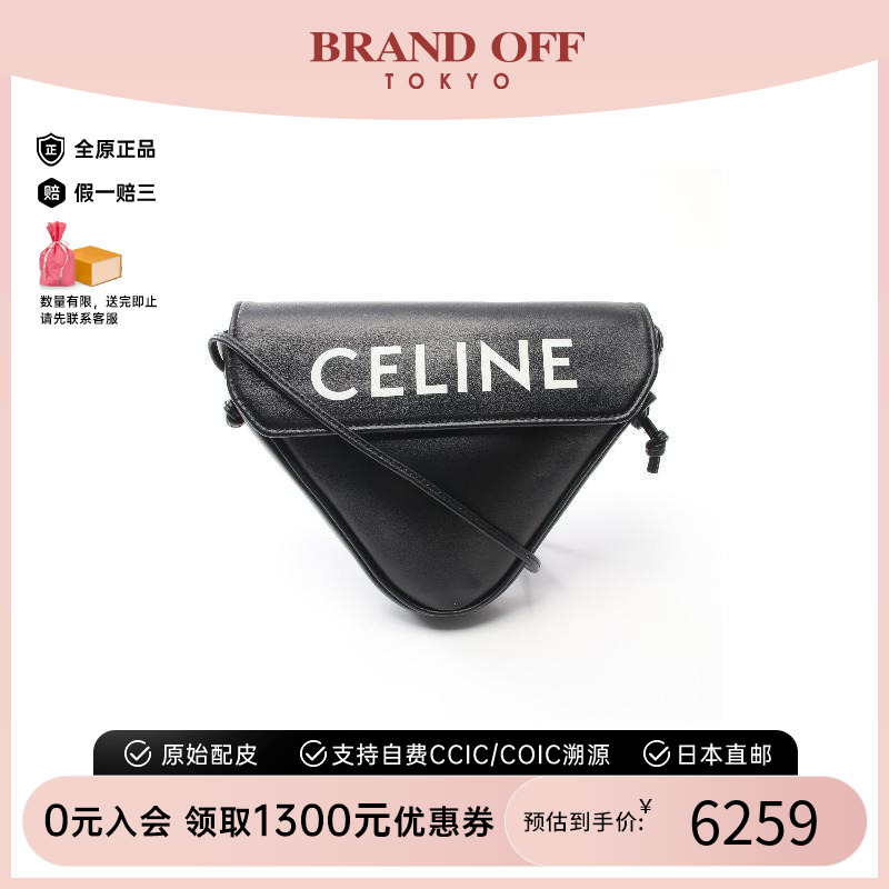 中古Celine赛琳斜挎包女牛皮