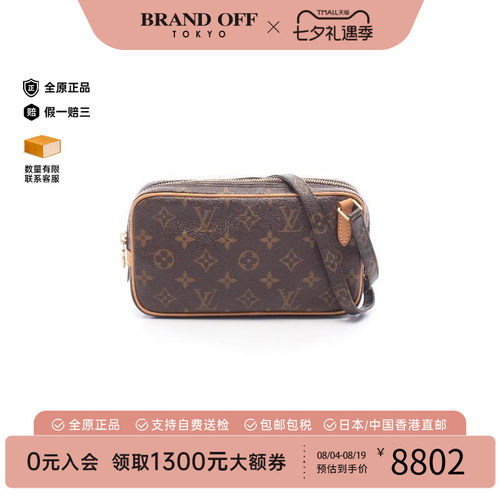 中古LV路易威登斜挎包レディース