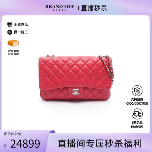 中古Chanel香奈儿单肩包