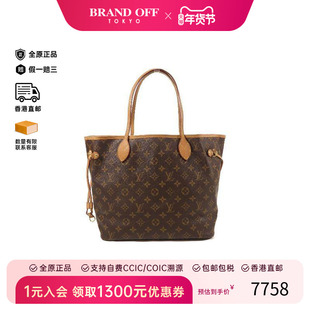 中古LV路易威登女包B级9新Neverfull购物袋涂层/防水帆布托特包