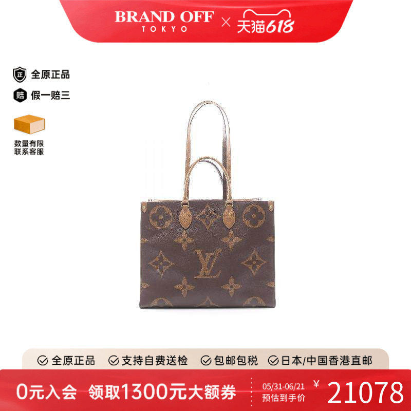 中古LV路易威登托特包