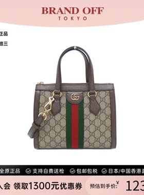 中古Gucci古驰OPHIDIA托特女包