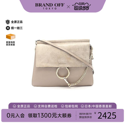 中古Chloe克洛伊斜挎包