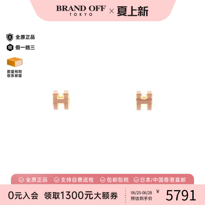 中古Hermes爱马仕耳夹/耳钉