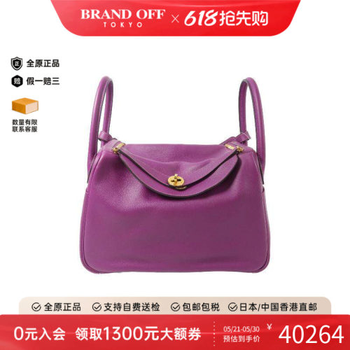 中古Hermes爱马仕单肩包