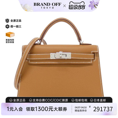 中古Hermes爱马仕男包