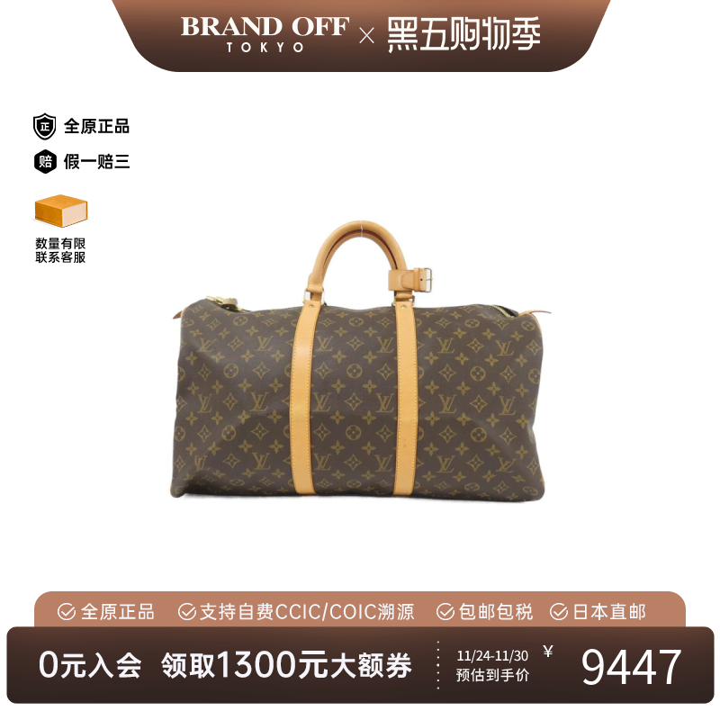 中古LV路易威登女包A级95新Keepall50旅行袋老花手提包BRANDOFF