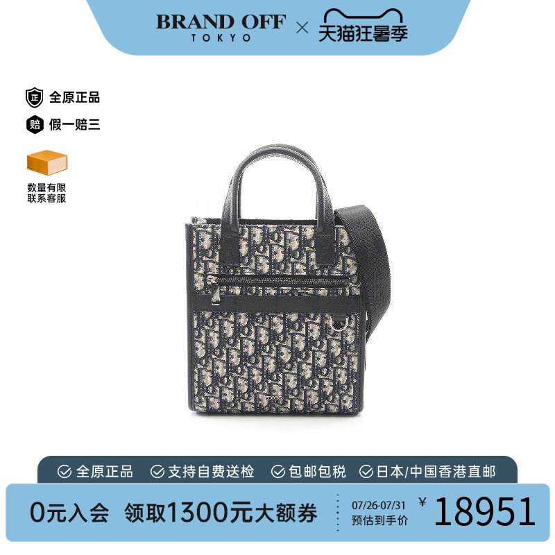中古Dior迪奥斜挎包メンズ帆布