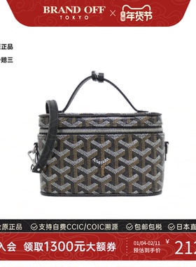 中古Goyard高雅德女包A级95新Muse Mini Vanity化妆盒包斜挎包