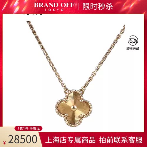 VCA(梵克雅宝)项链750黄金