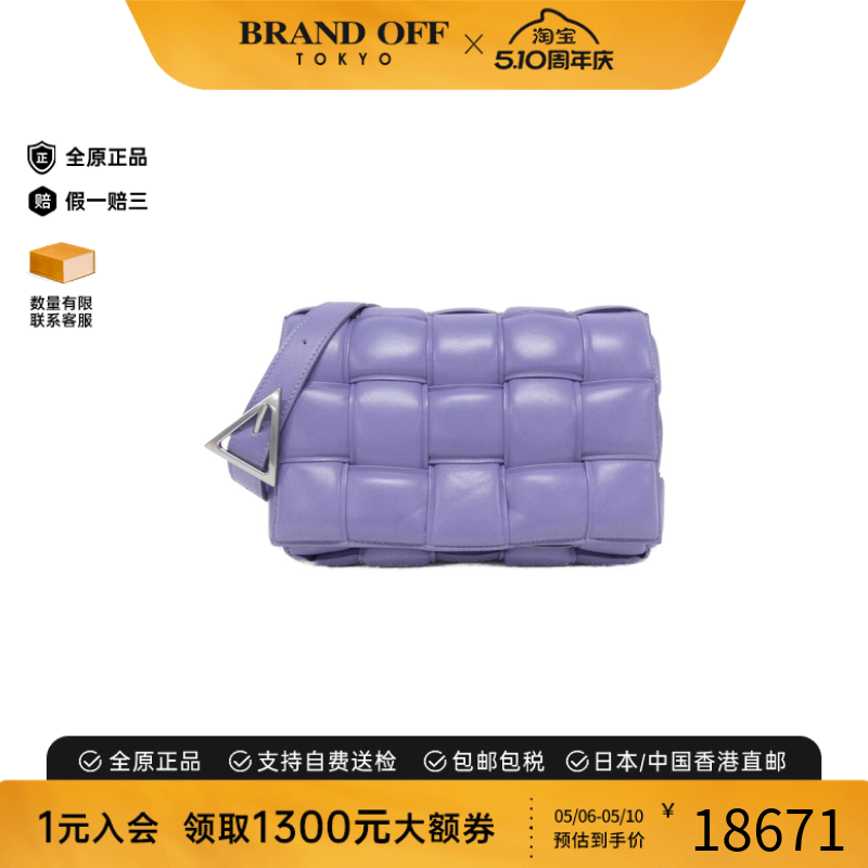 中古BV女包A级95新591970 VCQR1 Bag邮差包小羊皮斜挎包BRANDOFF
