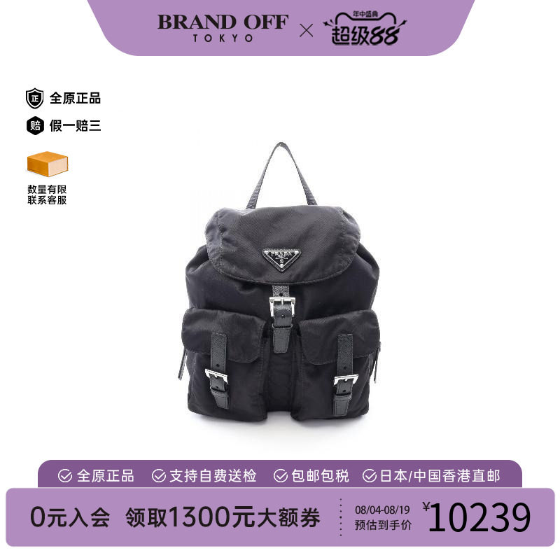 中古Prada普拉达双肩包