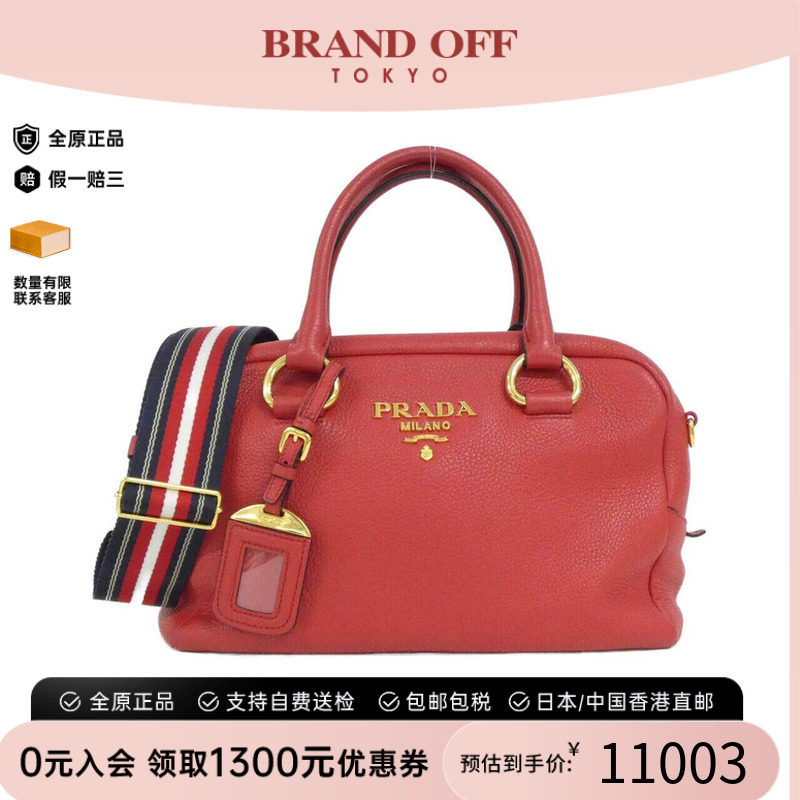 中古PRADA普拉达女包A级95新