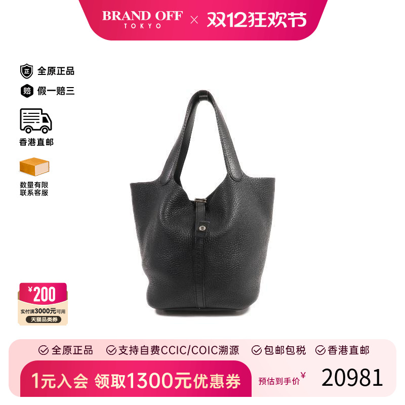 中古Hermes爱马仕手提包