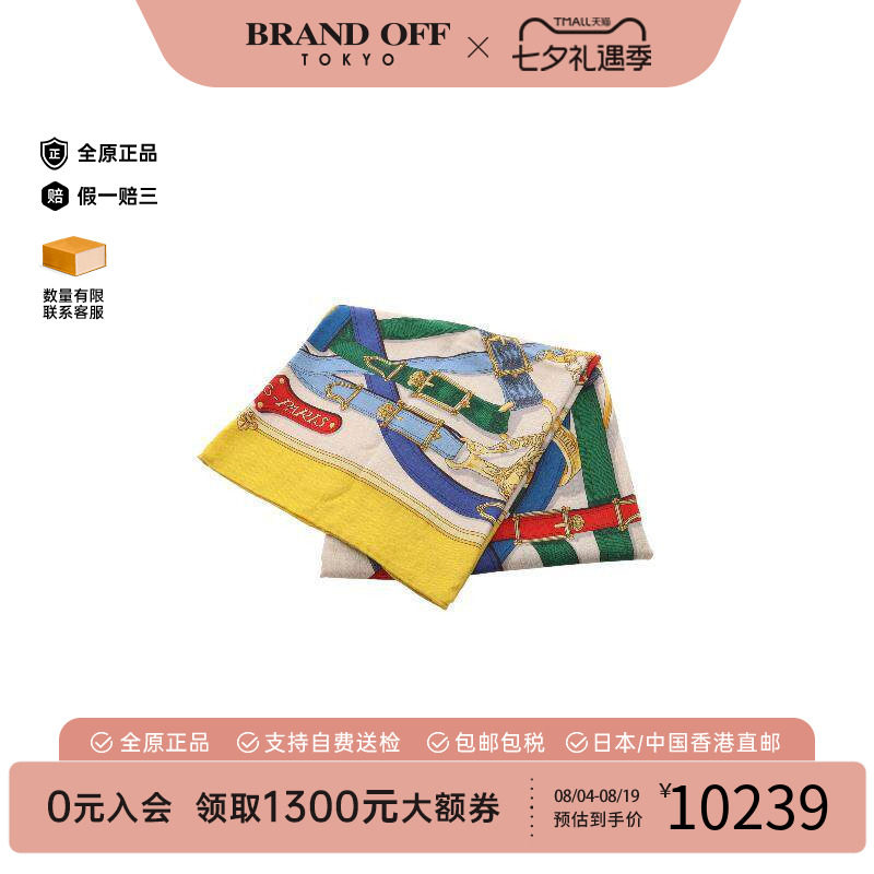 中古Hermes爱马仕围巾/丝巾