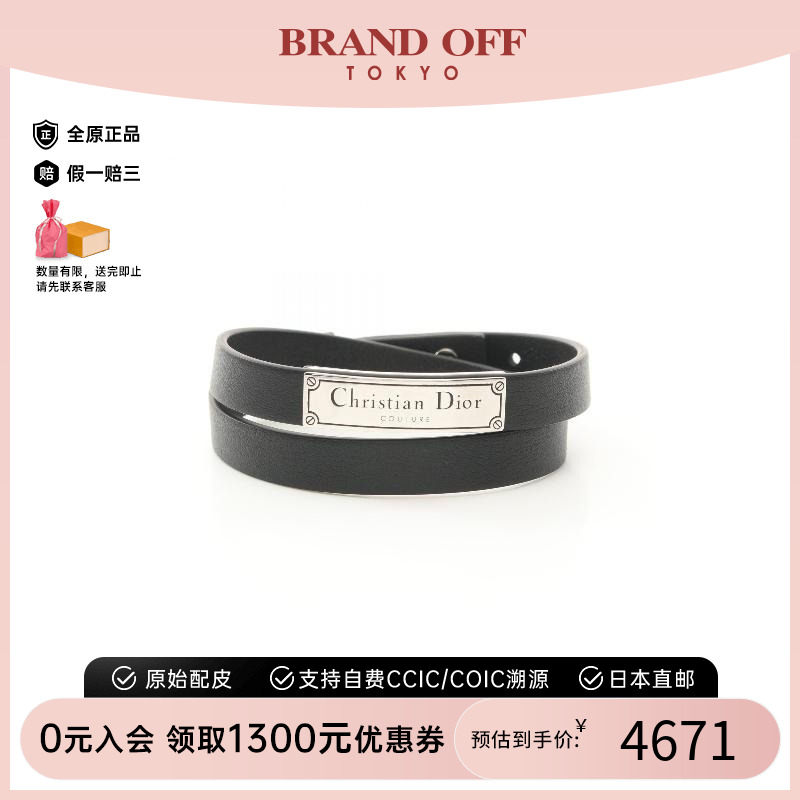 中古Dior迪奥男S级99新bracelet手镯/手链牛皮手链黑色BRANDOFF