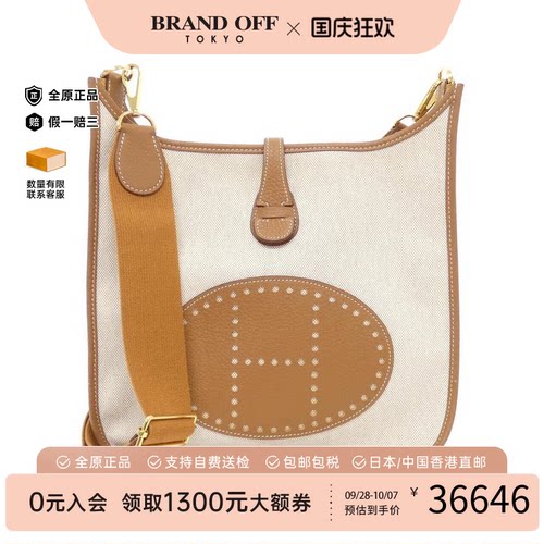 中古Hermes爱马仕斜挎包女包