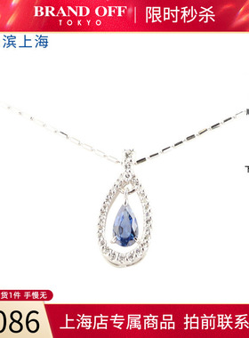 中古「95新」日本进口商品水滴形蓝宝石钻石PT900/PT850项链44cm