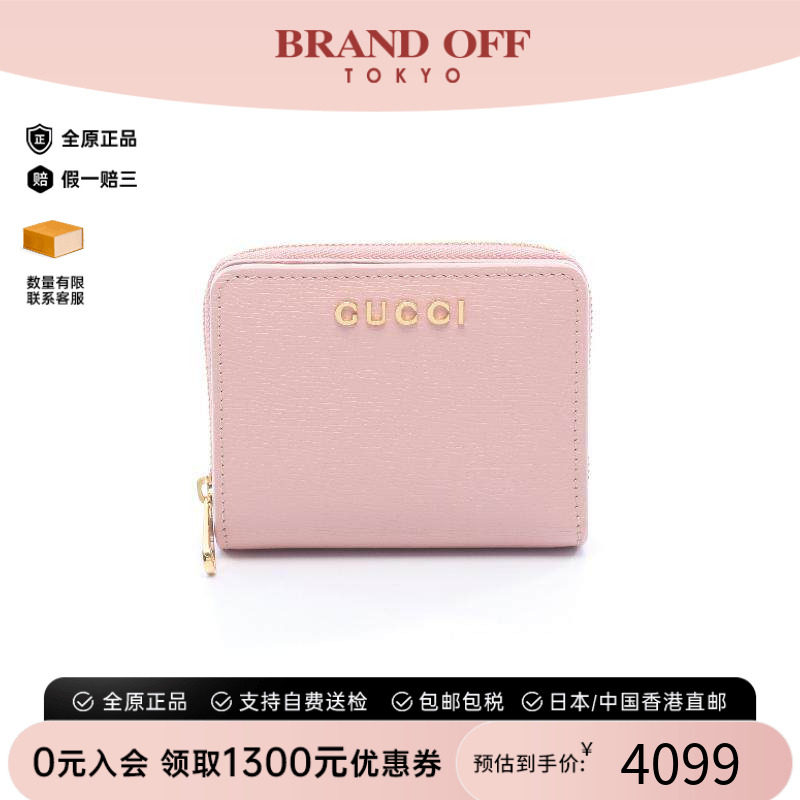 中古Gucci古驰短钱包レディース