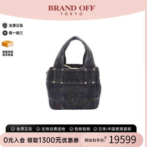 中古Chanel香奈儿手提包
