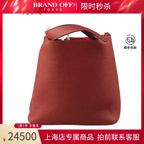 HERMES(爱马仕)爱马仕红手提包