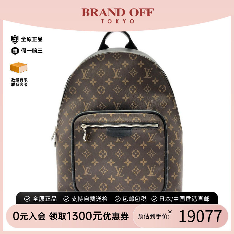 中古LV路易威登男包双肩包