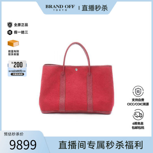 中古Hermes爱马仕托特包