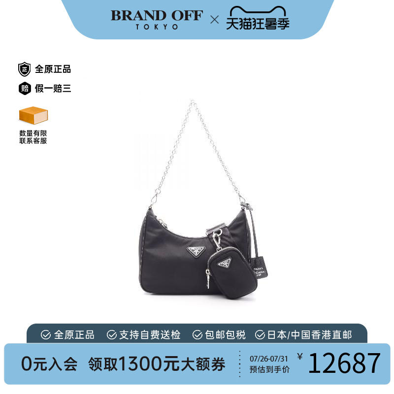 中古Prada普拉达单肩包