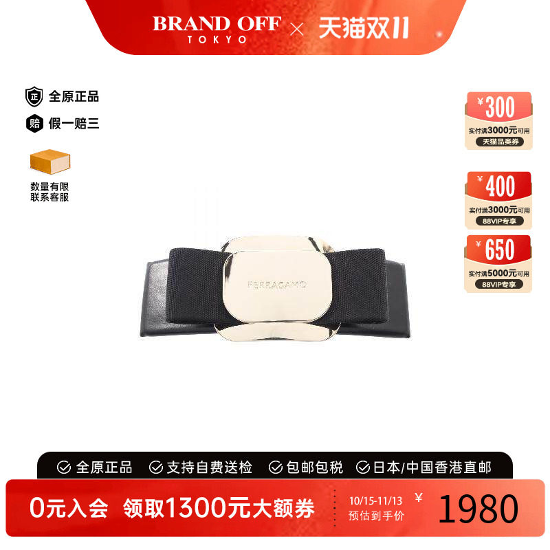 中古Ferragamo菲拉格慕其他