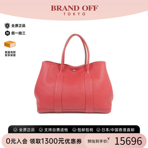 中古Hermes爱马仕托特包