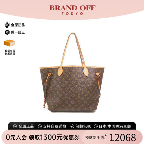 中古LV路易威登托特包