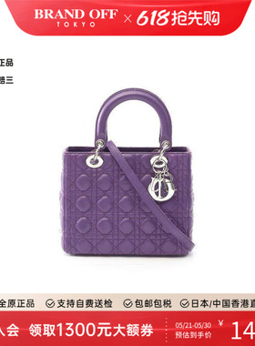 中古Dior迪奥女包B级9新Lady Dior 戴妃包牛皮手提包紫色BRANDOFF