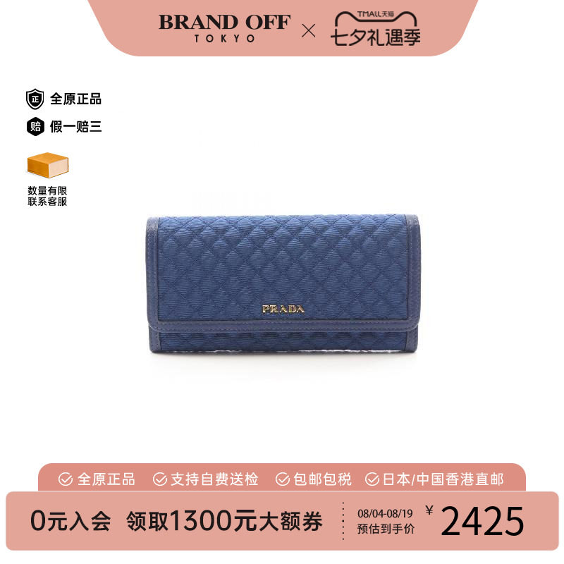 中古Prada普拉达长钱包