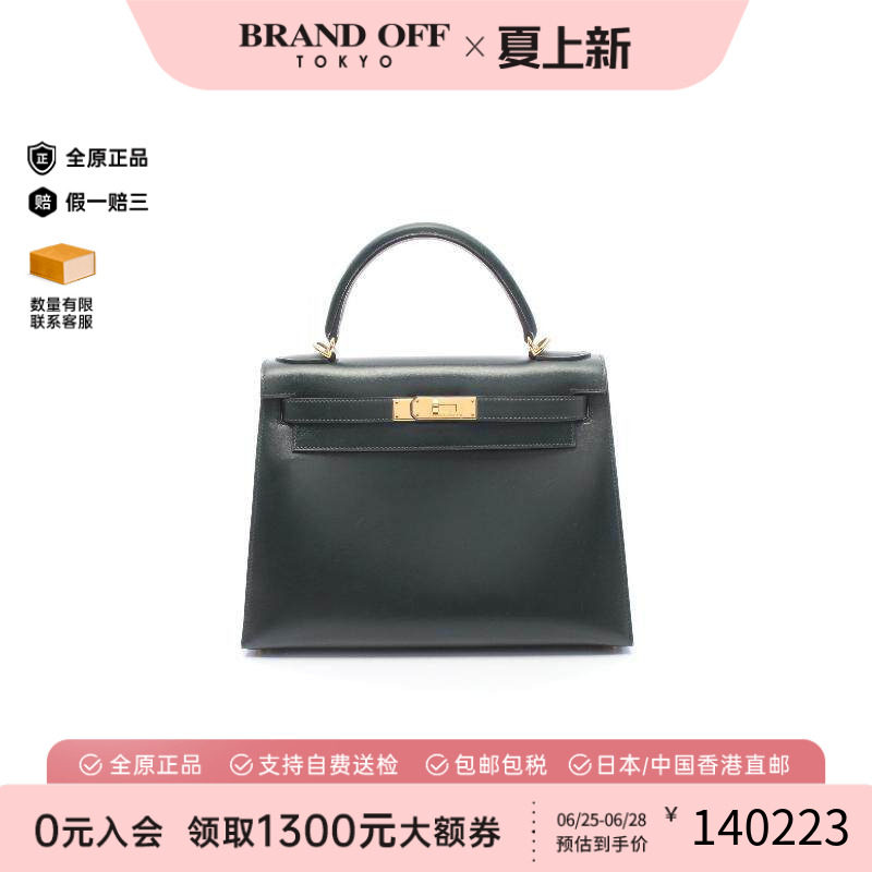 中古Hermes爱马仕手提包