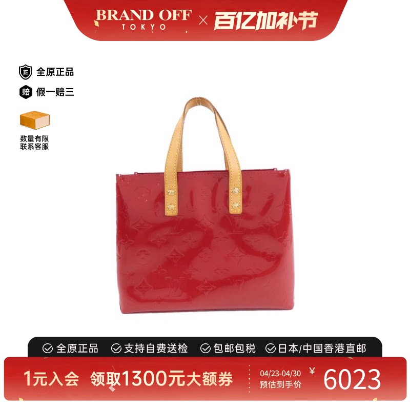 中古LV路易威登女包A级95新Reed压花漆皮手提包经典BRANDOFF正品