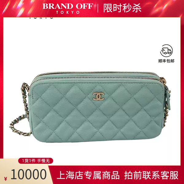 CHANEL香奈儿荔枝皮链条钱包