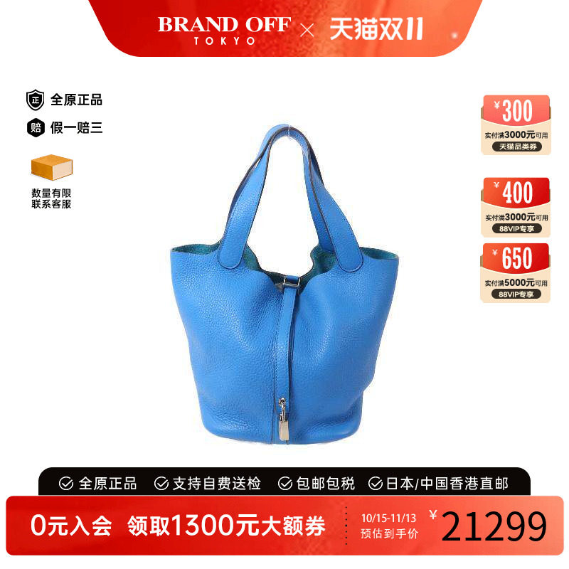 中古Hermes爱马仕手提包