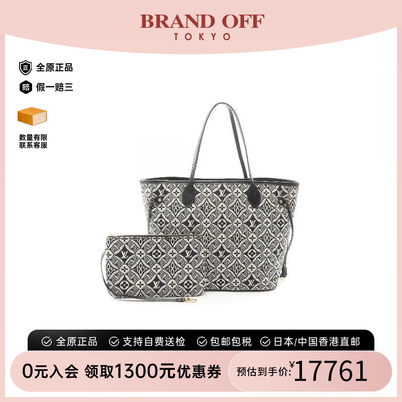 中古LV路易威登托特包