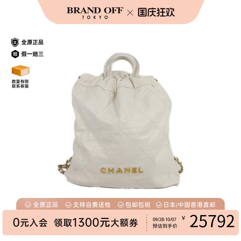 中古Chanel香奈儿双肩包