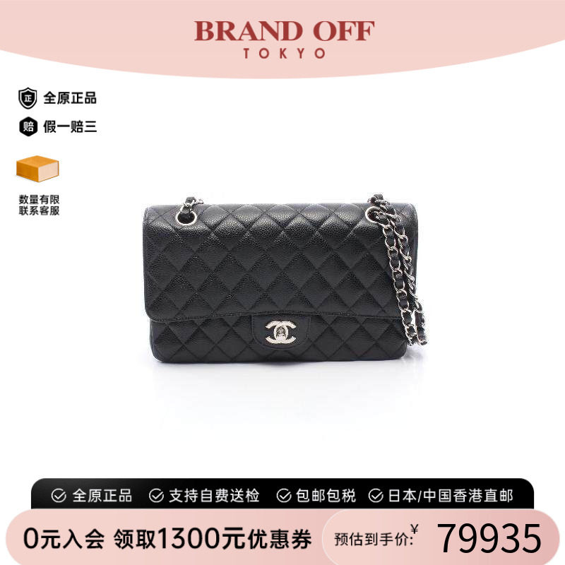 中古Chanel香奈儿单肩包