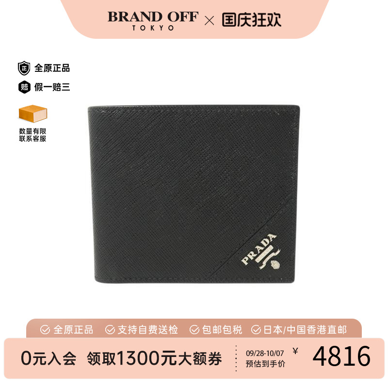 中古Prada普拉达短钱包メンズ