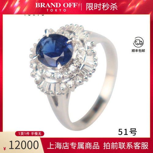 中古「95新」日本进口商品椭圆型切工蓝宝石钻石戒指铂金900 51号