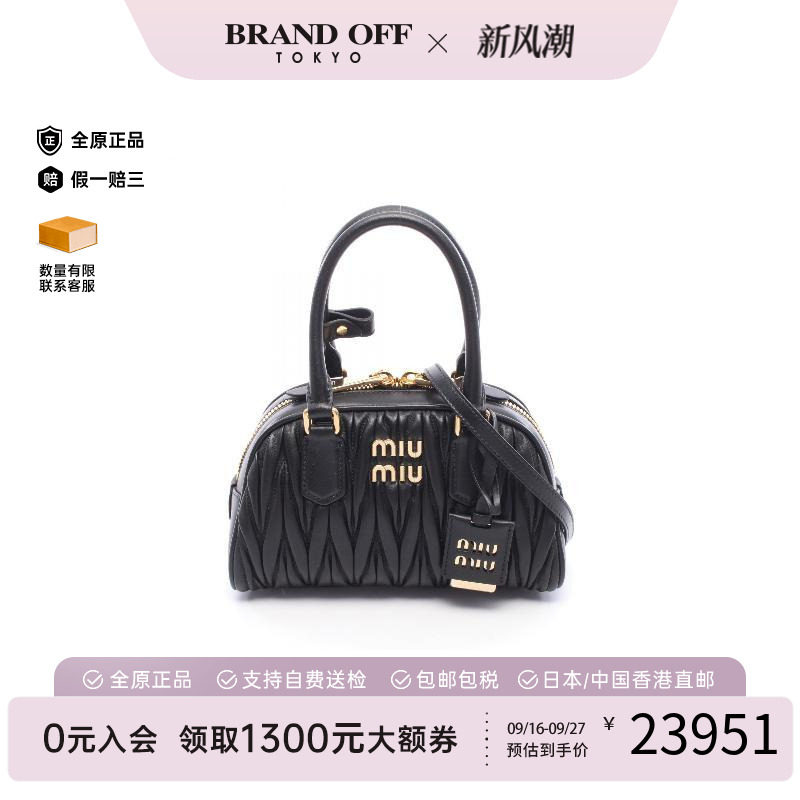 中古MiuMiu缪缪斜挎包