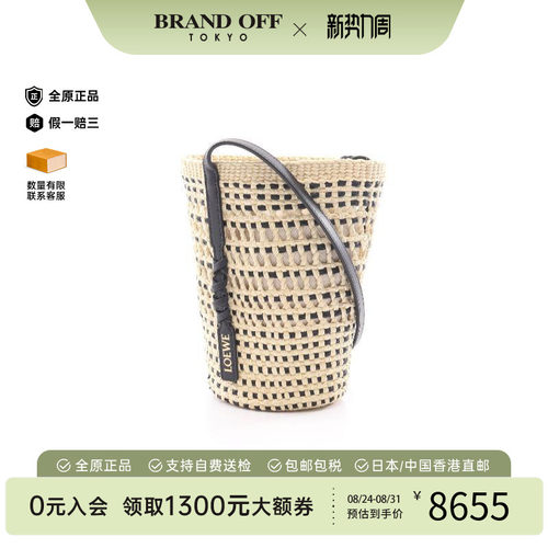中古Loewe罗意威斜挎包
