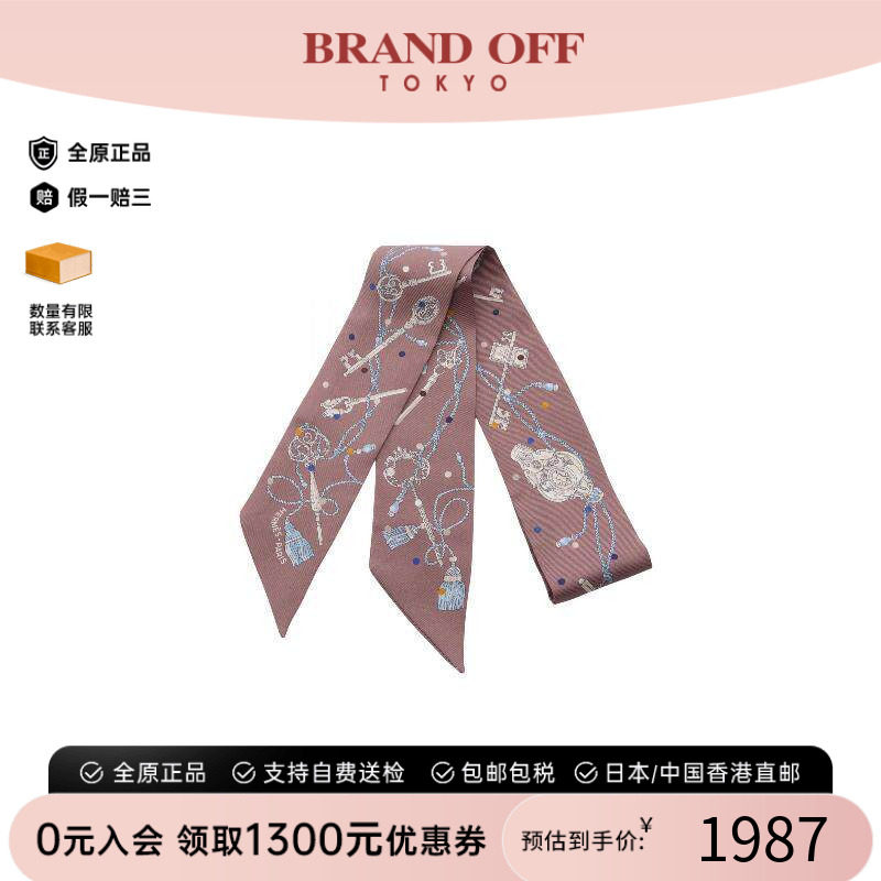 中古Hermes爱马仕围巾/丝巾