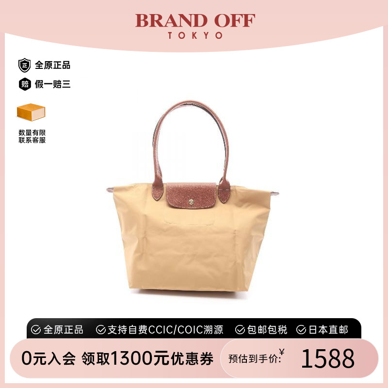 中古Longchamp珑骧托特包