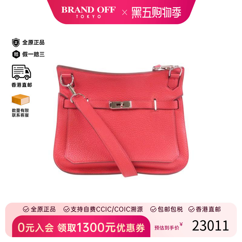 中古Hermes爱马仕斜挎包