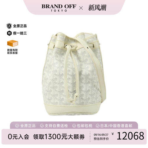 中古Goyard戈雅斜挎包レディース
