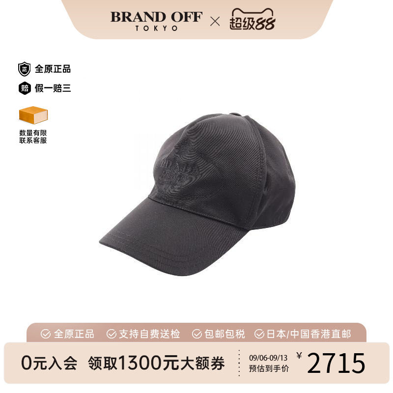 中古Prada普拉达帽子レディース